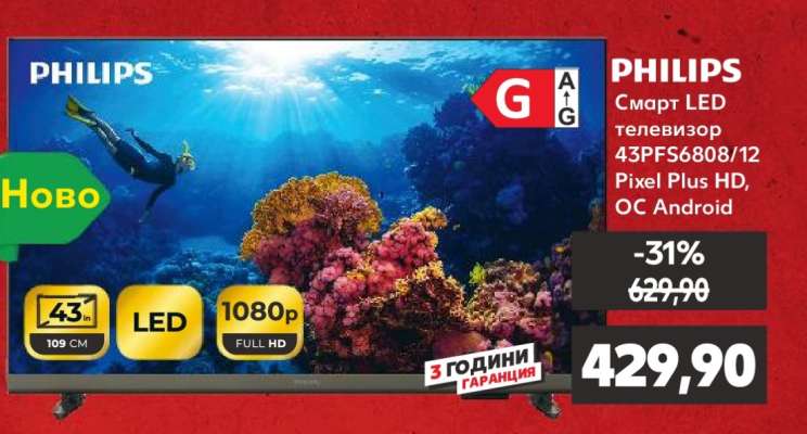 PHILIPS Смарт LED телевизор 43PFS6808/12