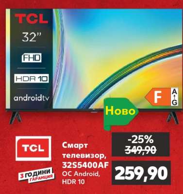 Смарт телевизор, 32S5400AF