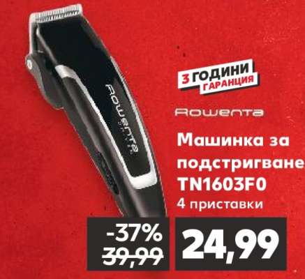 Rowenta Машинка за подстригване TN1603F0