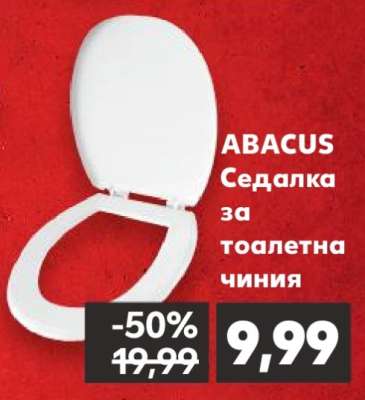 ABACUS