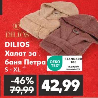 DILIOS Халат за баня Петра S - XL