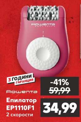 Епилатор EP1110F1
