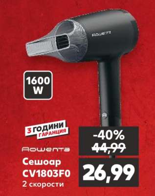 Rowenta CV1803F0