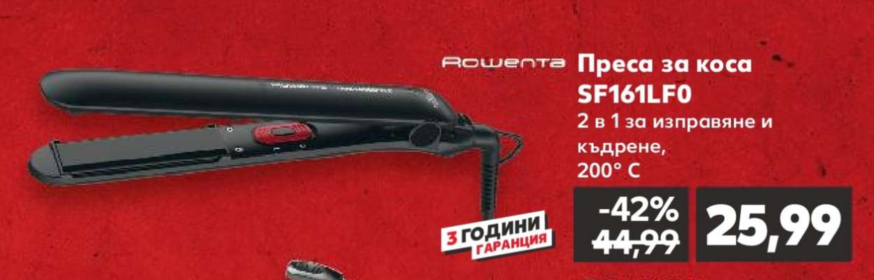 Преса за коса Rowenta SF161LF0