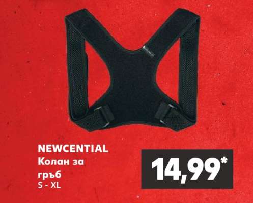 NEWCENTIAL Колан за гръб