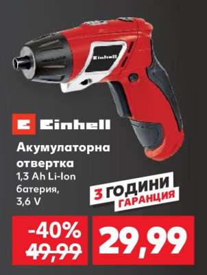 EINHELL Акумулаторна отвертка