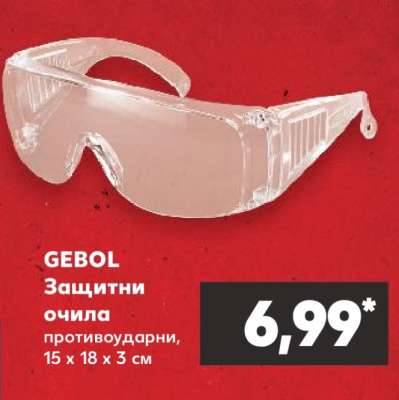 GEBOL Защитни очила
