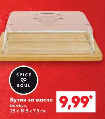 Кутия за масло