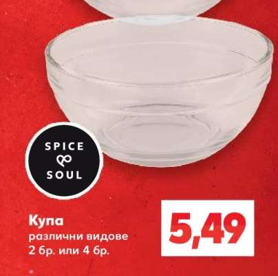 Купа