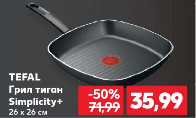 Tefal Грил тиган Simplicity+