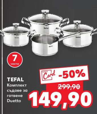 TEFAL Комплект съдове за готвене Duetto