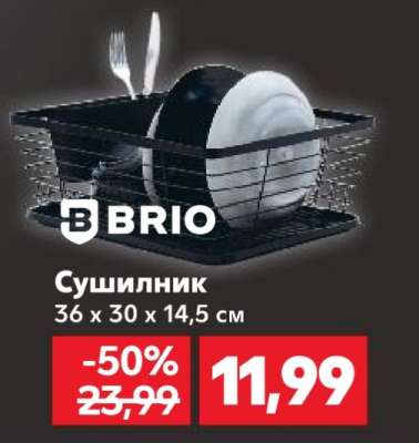 Сушилник