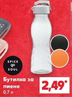Бутилка за пиене