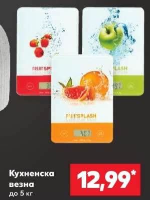 Кухненска везна