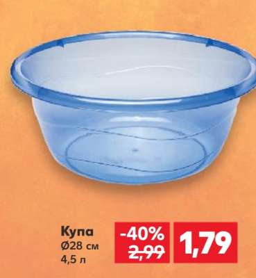 Купа