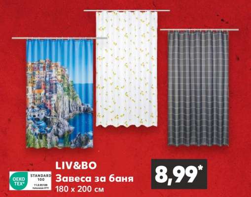 LIV&BO Завеса за баня