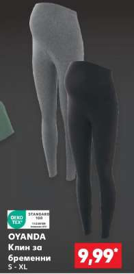 OYANDA