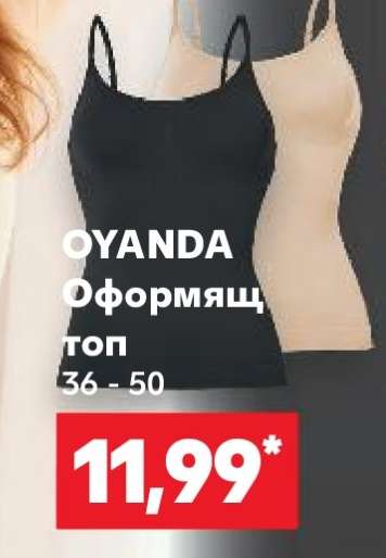OYANDA