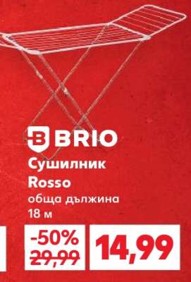 Сушилник Rosso