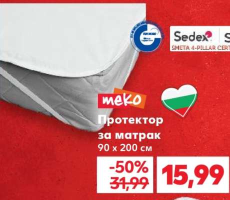 Протектор за матрак