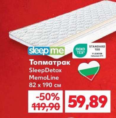 Топматрак SleepDetox MemoLine