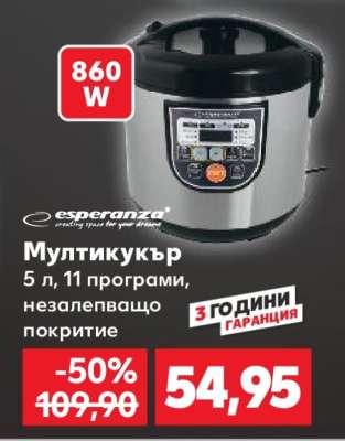 Есперанза Мултикукър
