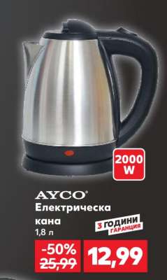 AYCO Електрическа кана