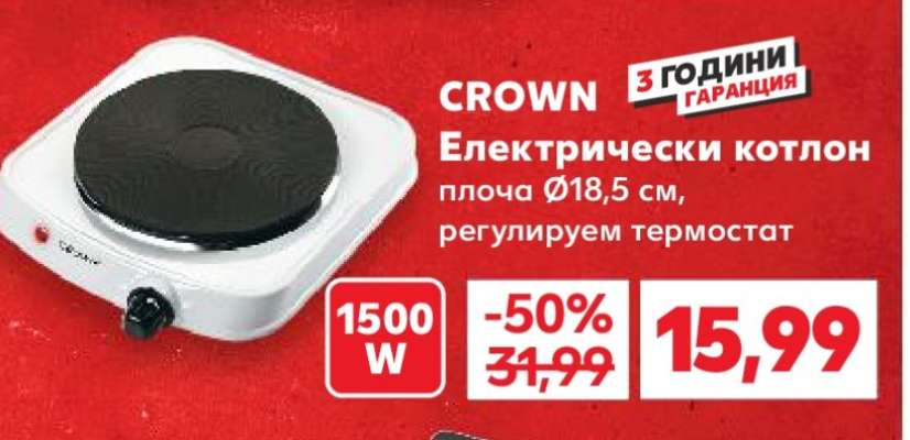 CROWN Електрически котлон