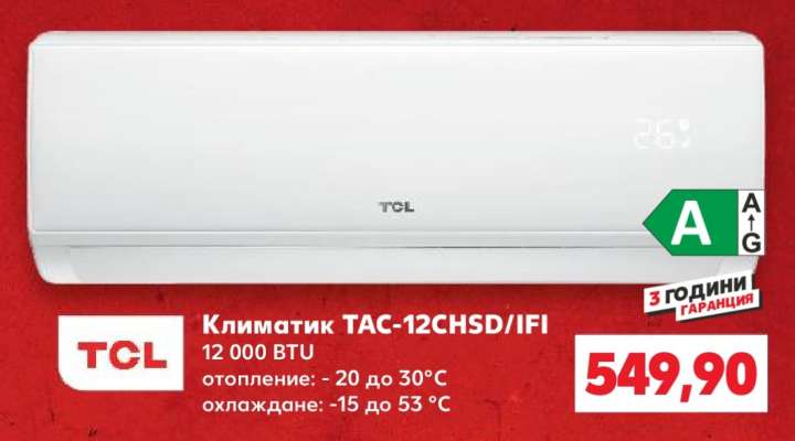 Климатик TAC-12CHSD/IFI
