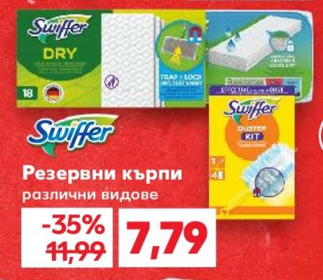 Swiffer Резервни кърпи