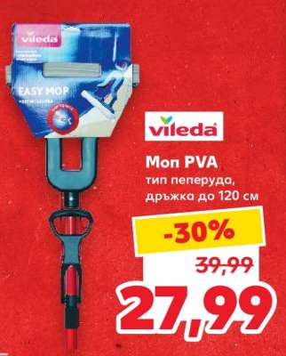 Моп Vileda