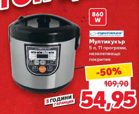 Есперанза Мултикукър