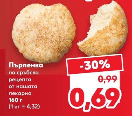 Пърленка