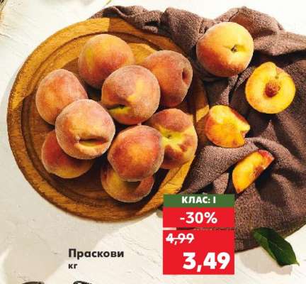 Праскови