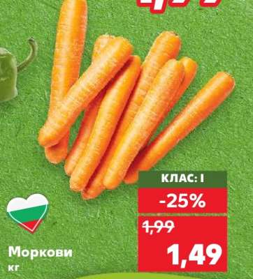 Моркови
