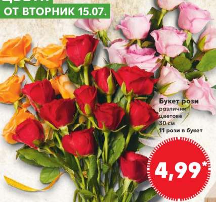 Букет рози