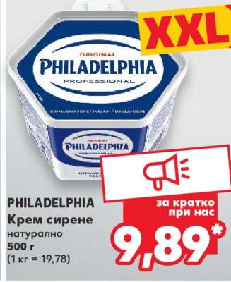 PHILADELPHIA Крем сирене