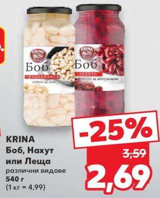 KRINA Боб, Нахут или Леща