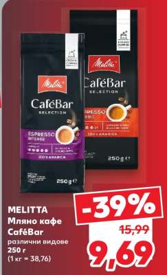 MELITTA Мляно кафе CaféBar