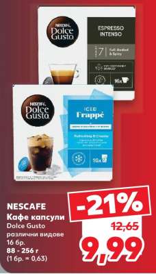 NESCAFE Кафе капсули