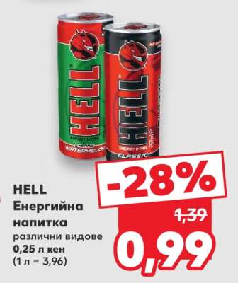 HELL