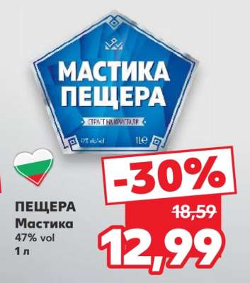 Пещера Мастика