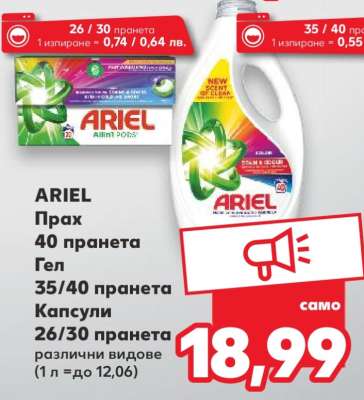 ARIEL