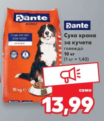 DANTE