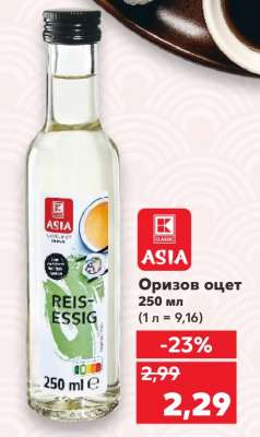 Оризов оцет