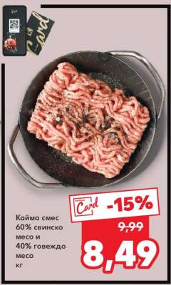 Кайма смес