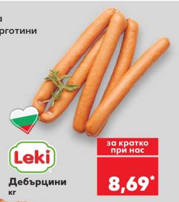 Дебърцини