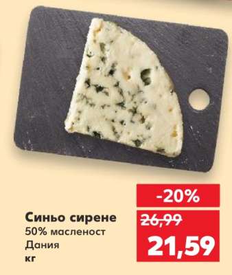 Синьо сирене
