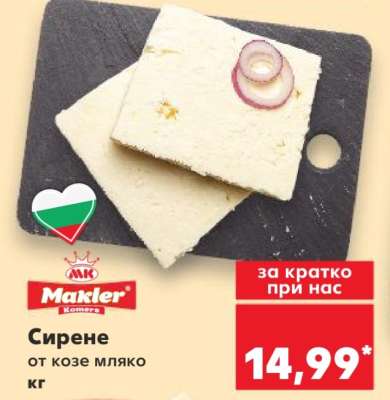 Сирене
