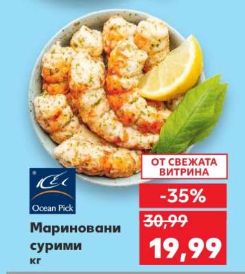 Мариновани сурими кг